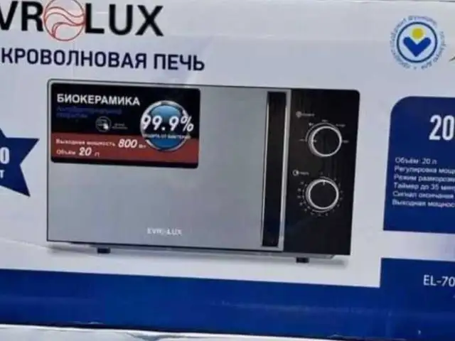 Микроволновая печь, Душанбе