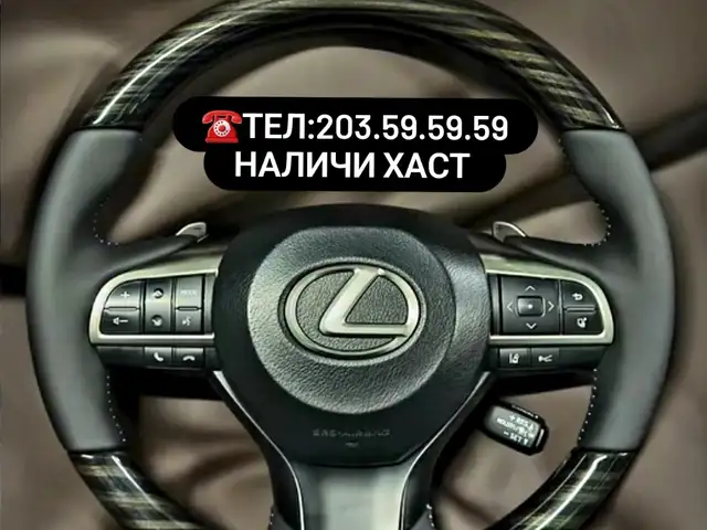 Руль RX 2010 на 2022, Душанбе