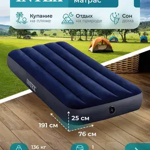 Надувной матрас, Душанбе