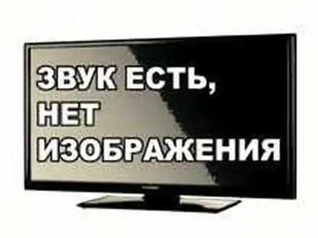 Ремонт телевизоров, Хуҷанд
