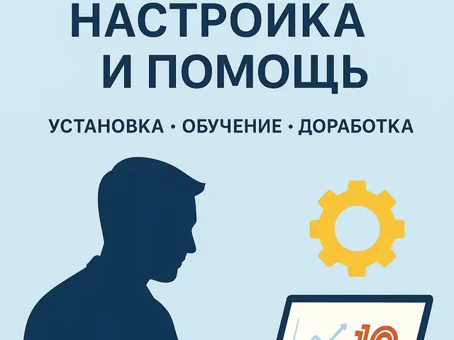 Ваш бизнес под полным контролем 1С УТ 10.3, Бохтар (Курғон-Теппа)