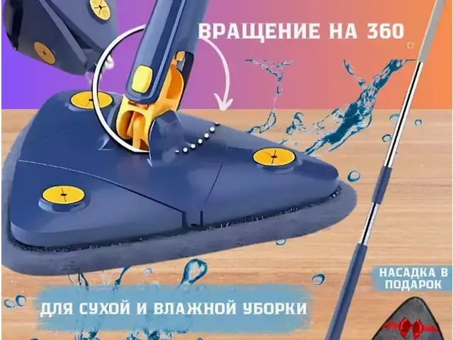 Швабра с отжимом для сухой и влажной уборки, Душанбе