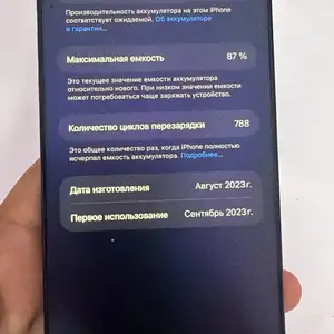 Apple iPhone 15 Pro Max, 256 gb, Black Titanium, Гиссар