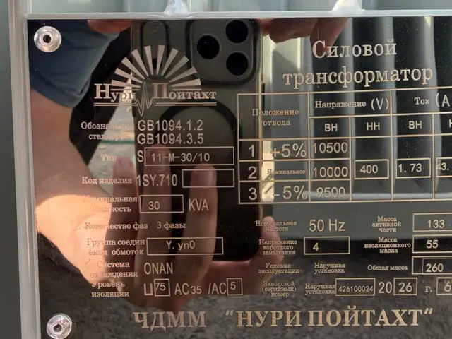 Трансформатор 30/10Ква, Душанбе