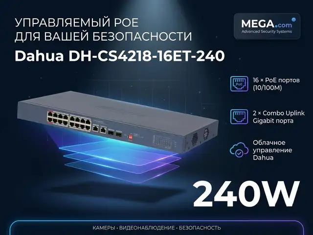 Коммутатор Switch POE Dahua DH-CS4218-16ET-240, Хуҷанд