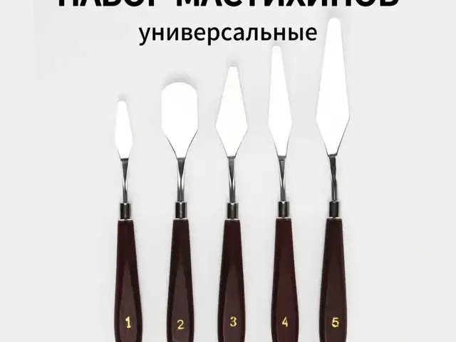 Набор Мастихинов, Душанбе