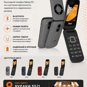Novey f5, Душанбе