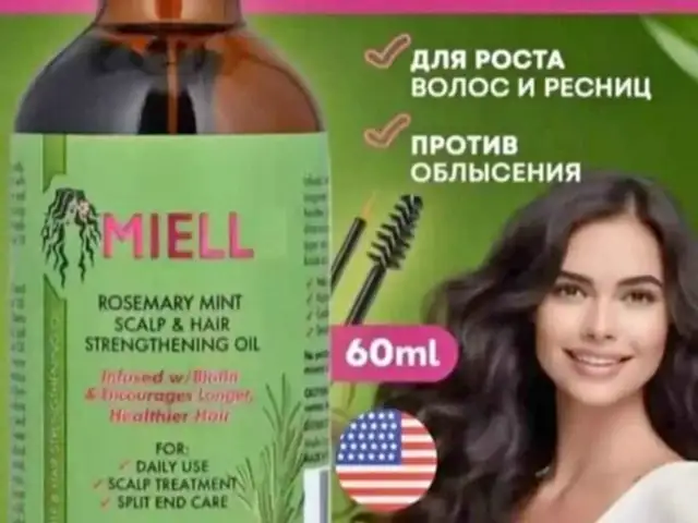 Розмариновое масло уход за волосами, Душанбе