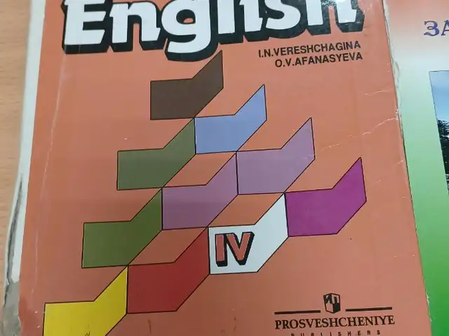 Школьные книги, Душанбе