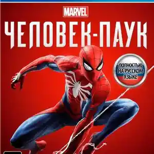 Игра Marvel Spider Man GOTY для PS4, Хуҷанд