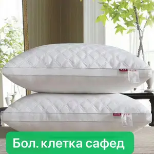 Подушка, Душанбе