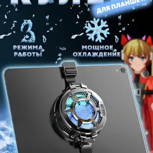 Кулер Memo для планшета с RGB для игр мощный, Конибодом