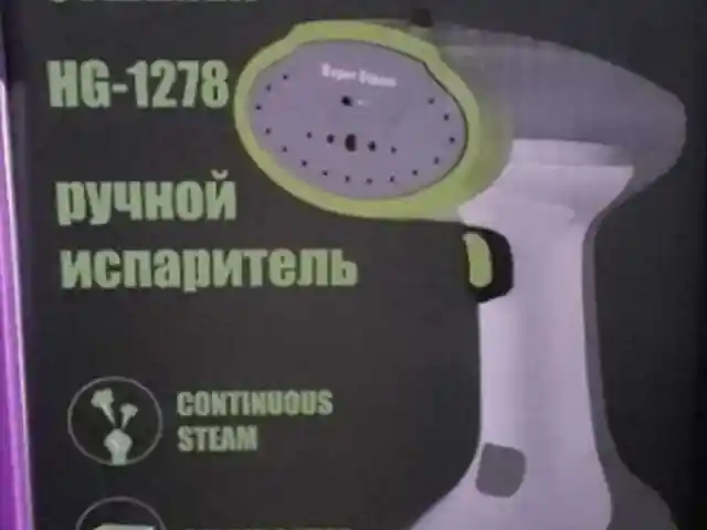 Паровой утюг, Душанбе