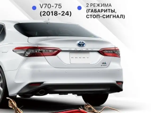 Катафот led от Toyota Camry 6, Душанбе