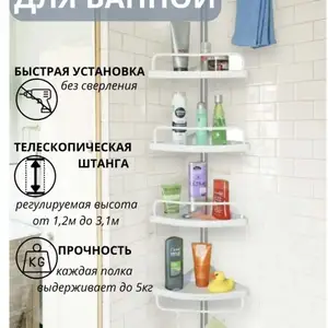 Полка для ванной для дома, Душанбе
