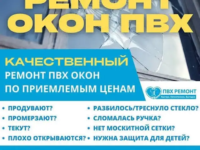 Услуги по реставрации окон, Худжанд
