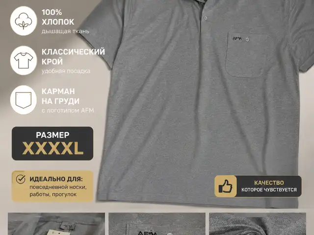 Поло Club размер XXXXL, Душанбе