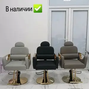 Кресло для салона красоты, Душанбе