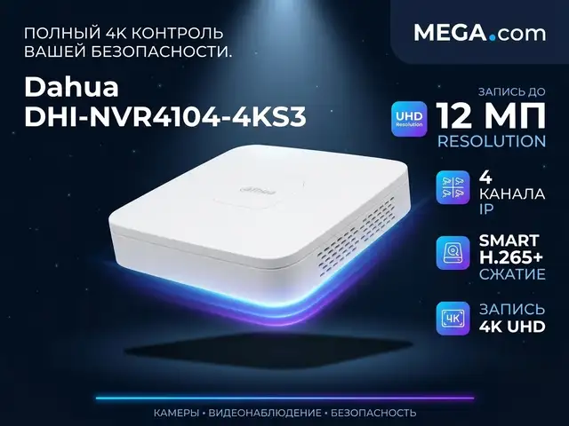 Видеорегистратор IP Dahua DHI-NVR4104-4KS3, Худжанд