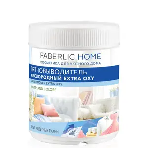 Пятновыводитель кислородный Extra Oxy Faberlic Home, Душанбе