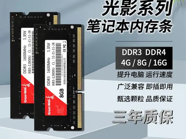 Оперативная память для ноутбуков Great Wall DDR3 8GB 1600MHz, Душанбе