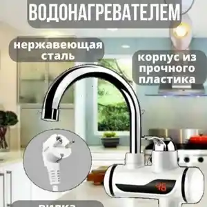 Проточный водонагреватель, Душанбе