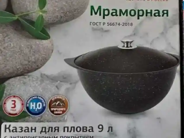 Казан Kukmara Gost-56674, Душанбе