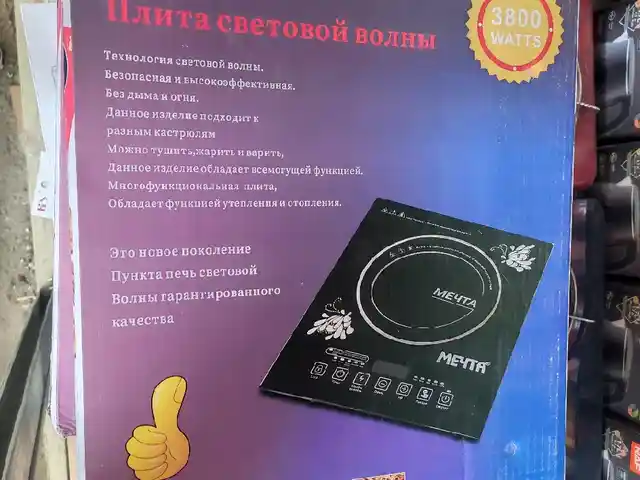 Плита сенсорная мечта, Душанбе