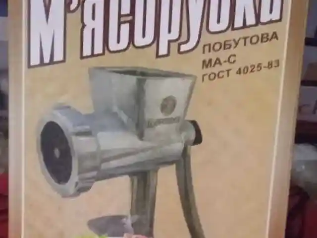 Ручная мясорубка MA-C4025, Душанбе