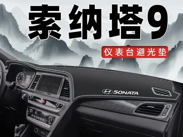 Накидка тарпеда барои hyundai sonata, Душанбе
