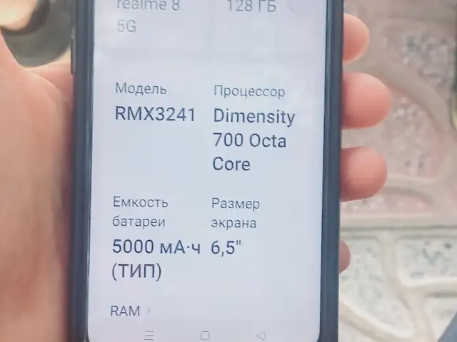 Realme 8 5G, Фархор