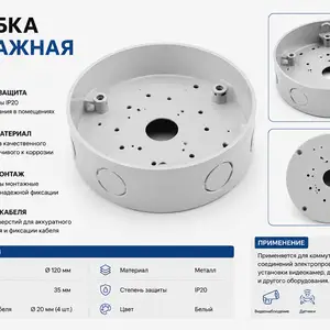Коробка монтажная круглый, Худжанд