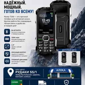 Novey T250, Душанбе