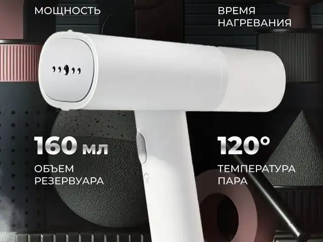 Отпариватель портативный, Худжанд