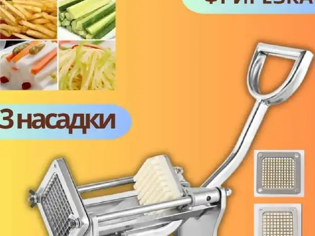 Овощерезка, Душанбе