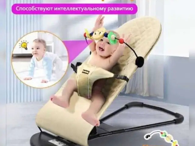 Детский Шезлонг, Худжанд
