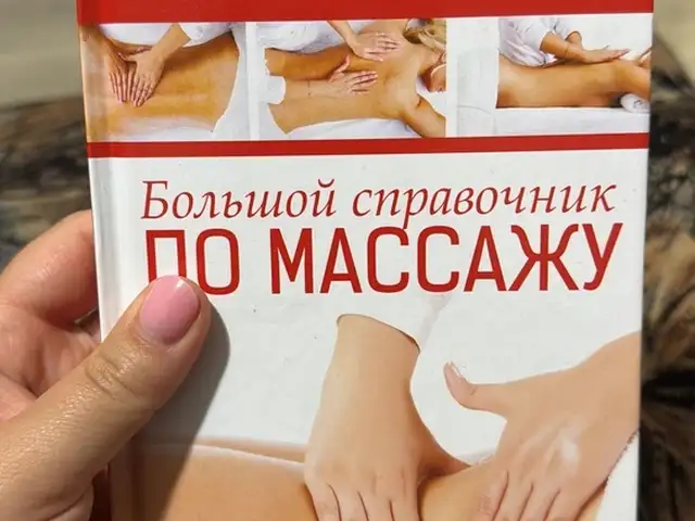 Массаж по Висижкин, Душанбе