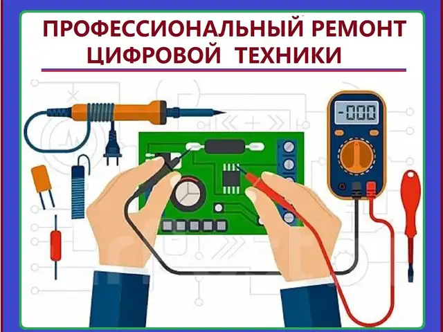 Ремонт телевизоров, Худжанд