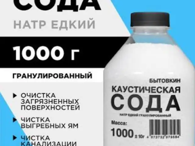 Каустические сода, Душанбе