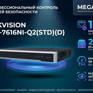 Видеорегистратор IP Hikvision DS-7616NI-Q2 STD D, Худжанд