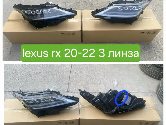 Фары lexus rx 2020-23 3 линзами, Душанбе