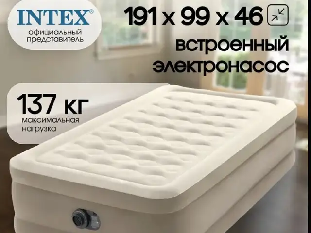 Матрас надувной Intex 191х99 см, Душанбе