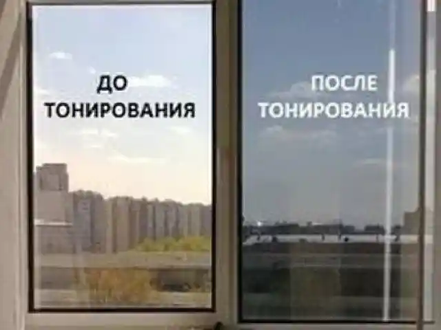 Тонировка окон, Душанбе