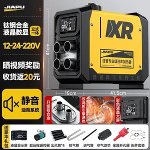 Автономка - Отопитель Jiapu 12-24-220, Худжанд