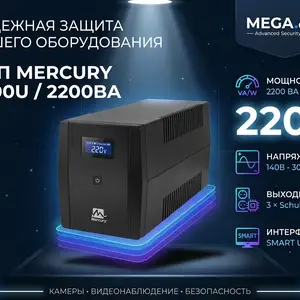 ИБП UPS MERCURY 2200w, Хуҷанд