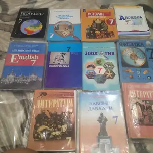 Книги за 7 класс, Турсунзаде