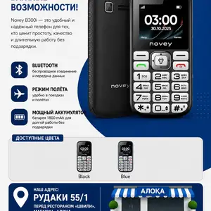 Novey B 300i, Душанбе