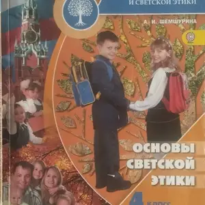 Основы светской этики, Худжанд