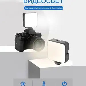 Портативный осветитель для съемки фото и видео, Душанбе