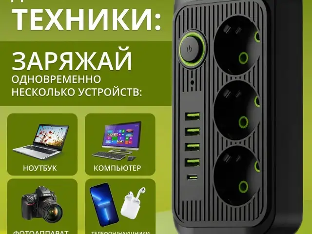 Удлинитель, Хуҷанд